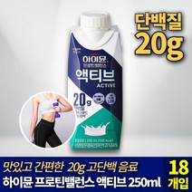 [ 단백질 함량 20g ] 일동후디스 하이뮨 프로틴 밸런스 액티브 엑티브 오리지널 맛 고단백 BCAA 저당 저지방 보충 프로틴 락토오스 직장인 어르신 식사 아침 대용 식단 하이문, 18팩, 250ml