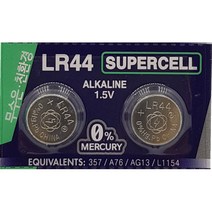 수퍼셀 SUPERCELL 무수은 배터리 단추형 건전지 LR44 - 2알