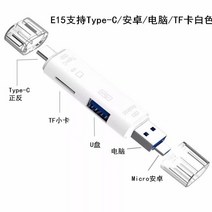 천우 C28 핸드폰 DSLR카메라 TFSDMSPS 메모리카드 멀티in1 리더기, USB2.0, 멀티 읽다 카드홀더 /E1 5 화이트