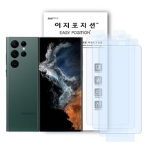 이지포지션 갤럭시 S22 Ultra 클리어 액정보호필름 3매입, 클리어필름 3매입