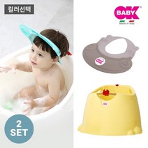 [오케이베이비] 오플라 아기욕조+히포 샴푸캡 세트, 색상1:베이비민트 / 색상2:베이비핑크