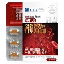 종근당 혈행 건강 엔 나토키나제 나토키나아제 혈관 개선 3개월분, 3개