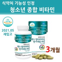 식약처인증 청소년 멀티비타민 종합 영양제 미네랄 비타민B 엽산 아연 홍삼 초유 유산균 성장기 어린이 주니어 중 고등 학생 포틴 여자 남자 약국 홈쇼핑 식약청 인정 건강기능식품, 90정, 1개