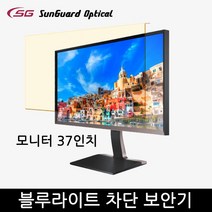 블루라이트차단 컴퓨터 보안기/37형/모니터 거치식, 37인치와이드
