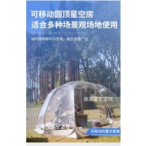 몽골텐트 캐노피 천막 캠핑 그늘막 창고 대형 감성 텐트 쉘터 특이한 인터넷 유명인 버블 하우스 야외 노천 별이 빛나는 하늘 투명 안뜰 태양 방 유르트 농가 식사, 2-없음