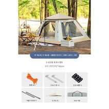 365 계절몰 간편 자동 텐트 야외 휴대용 접이식, 침실1개거실1개용대형통유리창구름그레이