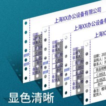 미니분수대 실내분수 연잎 골드 소품 벚꽃백도트형 전산연속인쇄용지 2단 3단 4단 5단 6단 2/3 등가세금계산서명부 240140mm 전표용지 은행일지용지, [18] 6등분 이등분 모두 흰색 찢어진 가장자리100