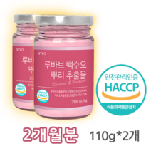 루바브 분말 100% 국내산 식약처 인증 HACCP 중년여성건강 천연 여성호르몬 식물성 에스트로겐, 2개, 루바브백수오