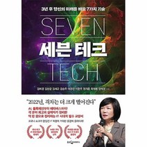 공부서점 세븐 테크, 단품없음