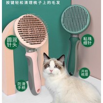 고양이 털 제모 자동 빗 마사지 브러시 캣 머리 목욕, 복숭아 가루가는 바늘 + 입욕제