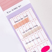 메모패드 습관만들기 떡메 떡메모지 먼슬리 월간 일정 정리 만년형, 트래커A