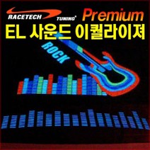 레이스텍 프리미엄 EL 사운드 이퀄라이져 댄싱라이트, Small Size