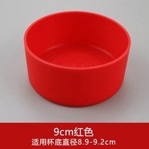 스커트운동 물컵 보온텀블러 밑단 슬리브 실리콘 열차단 내마모성 화상방지 두꺼운컵 유리를 끼우다 찻잔 보호커버 통용, T24-9cm빨간색