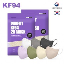 국내생산 퓨어핏 황사 방역 KF94 새부리형 컬러 마스크 50매 100매 대형 화이트 아이보리 베이지 퍼플 카키 그레이 블랙, 2D  KF-94 베이지 50매