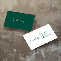 명함 200매/500매 그린01 카페명함 쿠폰명함 감성명함 고급명함 명함디자인 명함제작 디자인진리, 반누보200매