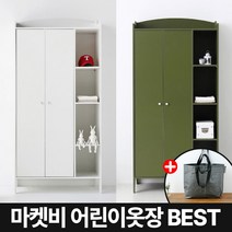 마켓비 PIPAN 어린이 옷장 아기 유아가구 +브랜디홈 가방 / 이케아 주니어장 주니어옷장 베이비장 키즈 유아 행거 수납장 아동옷장 신생아옷장, 01. 마켓비 PIPAN 옷장 화이트+장바구니