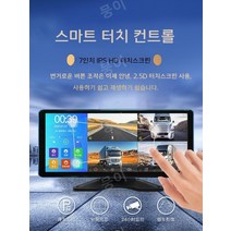 4채널블랙박스 화물차 트럭용cctv 7인치 10인치 360도 차량용, 4채널 7인치 + 음성 제어 + 64G