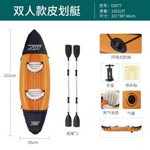 카약보트 피싱카약 카약용품 낚시보트 보트 제주카약 바닷가 호수 강 카약체험 스노쿨링 낚시배, 01. 2인승 카누