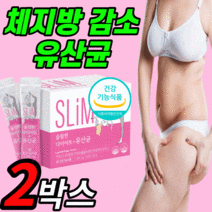 슬림 다이어트 유산균 아연 체지방 장 건강 프로바이오틱스 락토 바실러스 루테리 모유 유래 포스트 프리 바이오 틱스 스틱 프락토올리고당 보조제 가르시니아 hca 식약청 인증 +사은품, 2500mgX 60포, 2박스(한포 당 392원)