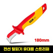 신기한 구하기 힘든 대한민국 없는 특수 전기 기사 나이프 절연 케이블 커터 와이어 스트리퍼 도구 VDE 1, [01] 180mm, 01 180mm