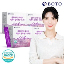[보뚜] 글루타치온 화이트 저분자 콜라겐 C 비오틴 30포 x 4박스, 단품, 단품