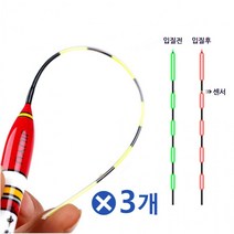 입질시 녹색에서 빨간색으로 변하는 야간 낚시찌x3개, A