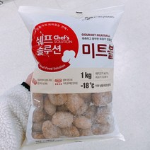 씨제이 쉐프솔루션 신고메미트볼 1kg