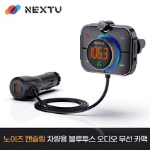 NEXT-6422BTC 올인원 차량용 블루투스 무선카팩, 본상품선택, 본상품선택