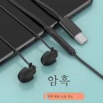 DFMEI 수면 이어폰 유선 typec 인이어 asmr 잠자기 전용 방음 소음 방지 편안 베개 아래 무감각 측잠무압 귀 적용 일반 원접공, 로즈블랙 편안한 잠든 무압감 Typec 납작한 입, 정부공식표준배분