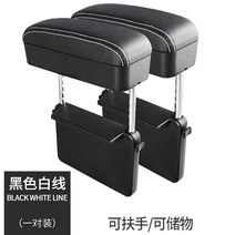 팔걸이 콘솔쿠션 자동차 틈새 수납 케이스 플러그 핸드폰 무선 충전 전차용 고급 손잡 호환, 14 난간받침+사물함같이 보기（不충전 안함）블랙화이트라