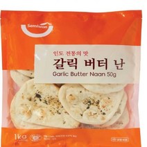 갈릭버터난 세미원푸드 1KG, 단품, 단품