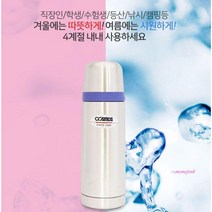 MMS_국산 분유신생아 보온병마호병 물통물병 원터치보온통 가방 보냉 온도 보냉통 캠핑 국병 주머니 350 보냉병_mms, MMS_코스모스 스텐보온병+가방500ml