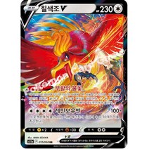 포켓몬카드 칠색조V s11a 055/068 RR