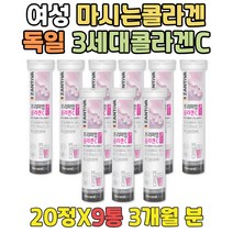 COLLAGEN 프리미엄 피쉬 콜라겐 흡수 ASCORBICACID 저분자피쉬콜라겐추천 독일 비타민시 액상 콜라겐많은음식 먹는콜라겐추천 어린