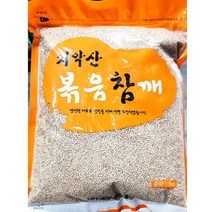 1kgX5개 통참깨 볶음 참깨 치악산 식당 업소 통깨, 상세페이지 참조, 상세페이지 참조, 상세페이지 참조