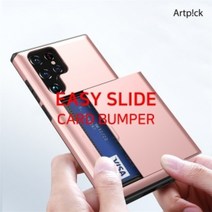 갤럭시 M33 5G SM-M336 6.6 갤럭시 M33 5G SM-M336 이지 슬라이드 범퍼 케이스