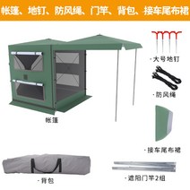 차박도킹텐트 차박텐트 리빙쉘 카텐트 트렁크 큐브 suv 싼타페 카니발 쏘렌토 투싼 타프쉘, [두툼한 실버도장][420D] 그린차미  세트ml