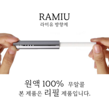 리필스틱 고급 차량용 방향제 송풍구 명품 벤츠 G80 bmw 블랙체리 리필용, 리필 4개입 1세트 - 라벤더