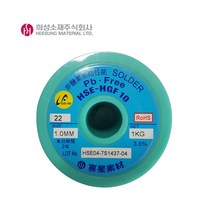 LT HSE04-HGF10 1.0MM 희성 무연실납 무연솔더