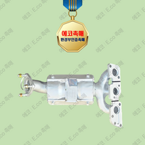 (환경부 인증 촉매 전문점) 매그너스(L6) 촉매 매니 LH 배출가스저감장치 인증서