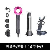 [세트구성] 정품 차이슨 드라이기 슈퍼소닉 / 5종세트 / 풀세트 / 한국형코드 / 고급형 BLDC 모터 / 고급 거치대 / CS1024, 그레이