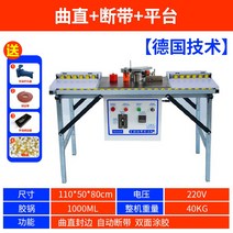 엣지밴딩기 양면 접착제 씰링기 목공 수동 가장자리 밴딩기, 50 미니 베니어 대형 플랫폼