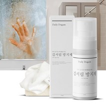 김서림방지제 자동차습기제거 차유리스프레이 강력방지 겨울창문, 김서림 방지제 50ml 1+1