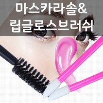 생활살림꾼 스크류 브러쉬 일회용, 1개, 블랙50개입