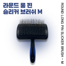 리케이 볼 슬리커 브러쉬 L