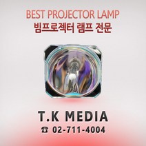 LG BB630 EAQ61381401 프로젝터 램프, 정픔베어램프