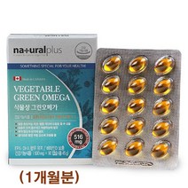 캐나다산 식물성 오메가3 영양제 해조류추출 EPA DHA 비타민D 임산부 여성 남성 오매가3 지방산 오일 캡슐