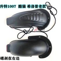 킥보드수리 당진아재 10인치 Shengte 스쿠터 뒷바퀴 머드 타일 펜더 쿨캣 Kaibu S, [01] 주름진