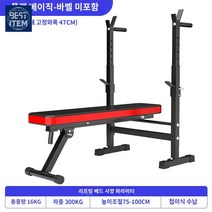 홈 피트니스 랙 웨이트 벤치 장비 벤치프레스 바벨 렉, 5세대 싱글 침대 바벨 미포함