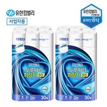 물에잘녹는 두루마리휴지 유한킴벌리 롤 화장지 3겹 25M 30롤 2팩 먼지없는 비데용 코스트코 홈쇼핑, 상세페이지 참조